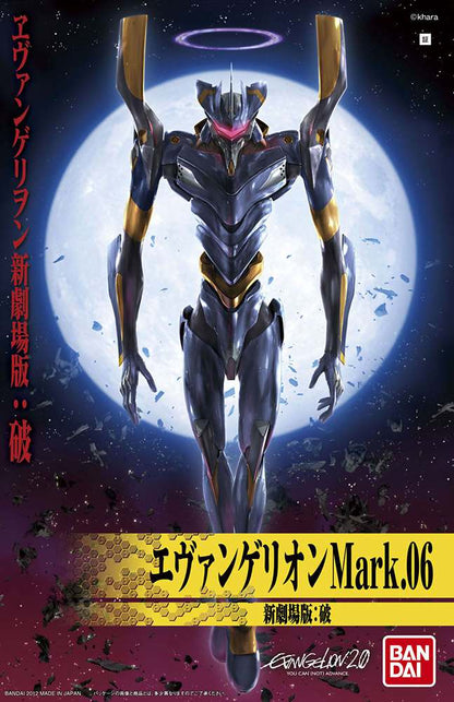 Neon Genesis Evangelion 06 new movie ha ver hg -06-