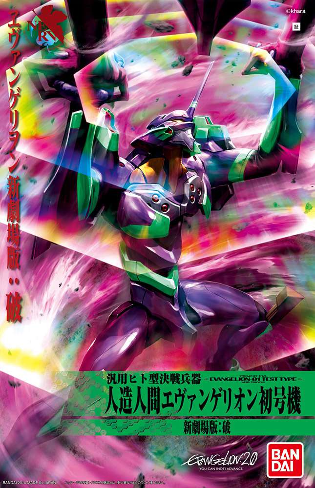 Neon Genesis Evangelion 01 new movie ha ver hg -04-