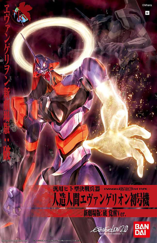 Neon Genesis Evangelion 01 new movie kakusei ver hg -03-