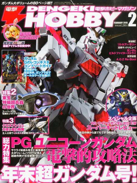 Dengeki hobby magazine febbraio 2015