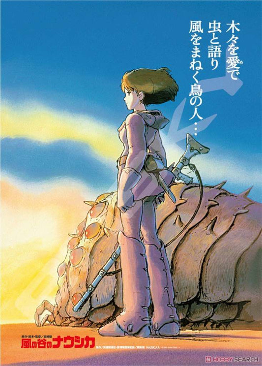 Nausicaa movie poster 1000pcs Pussel